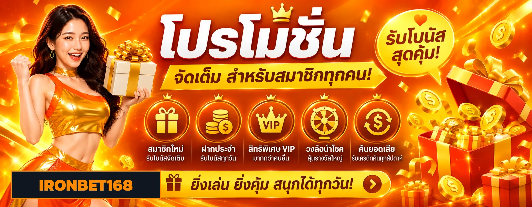 สล็อตออนไลน์ IRONBET168 รวมค่ายชั้นนำ PG Pragmatic JILI Joker